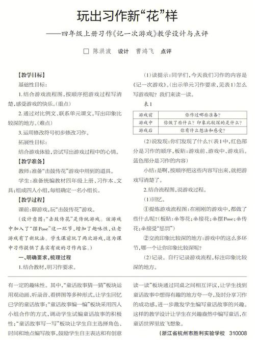 教学目标: 教学目标: