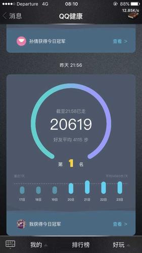 如何在三星手机上使用QQ运动记录步数？