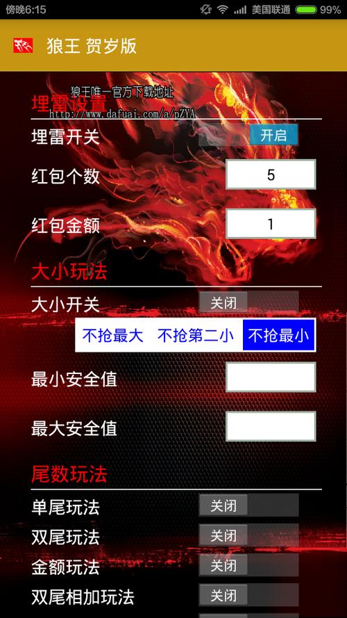 苹果手机抢红包避雷挂 苹果手机抢红包避雷挂