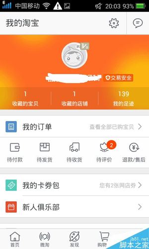 手机淘宝借钱相关问题解答 手机淘宝借钱相关问题解答