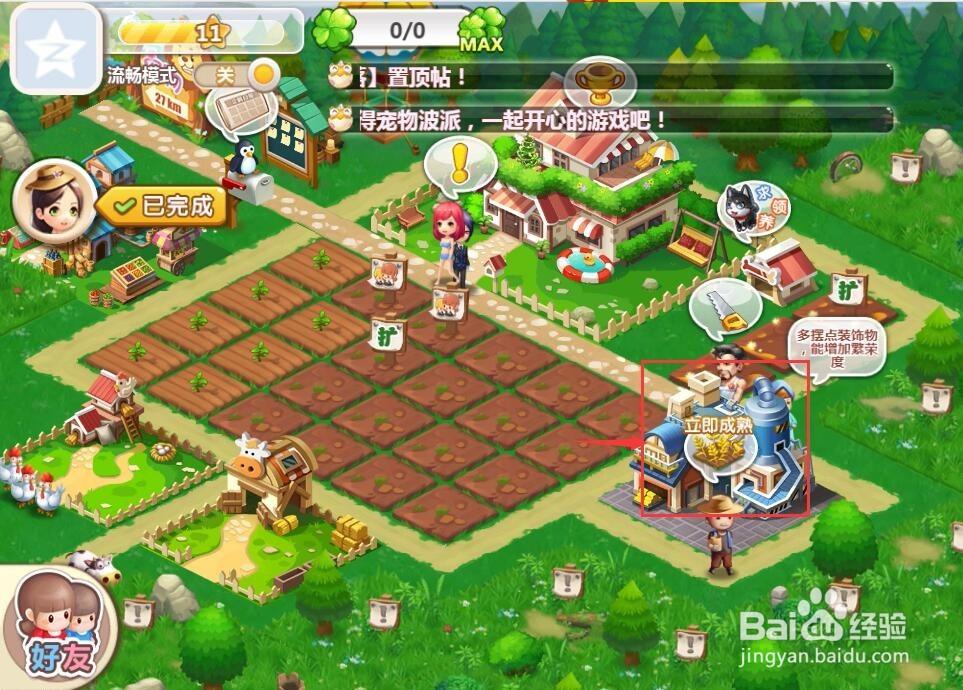 1.种植作物 1.种植作物