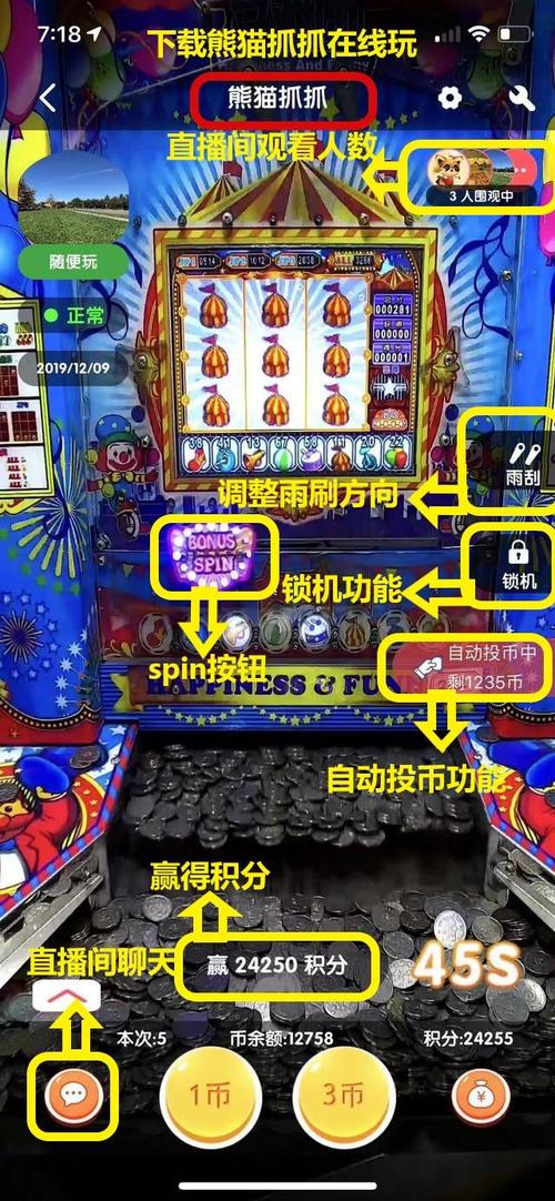 大玩家推币机游戏规则