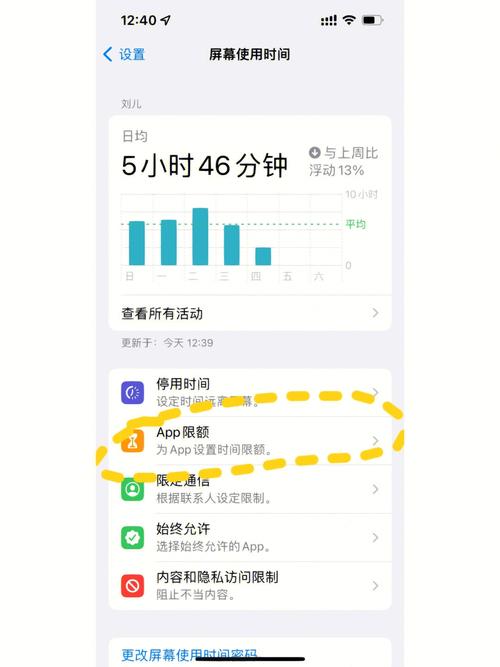 苹果手机的隐形功能
