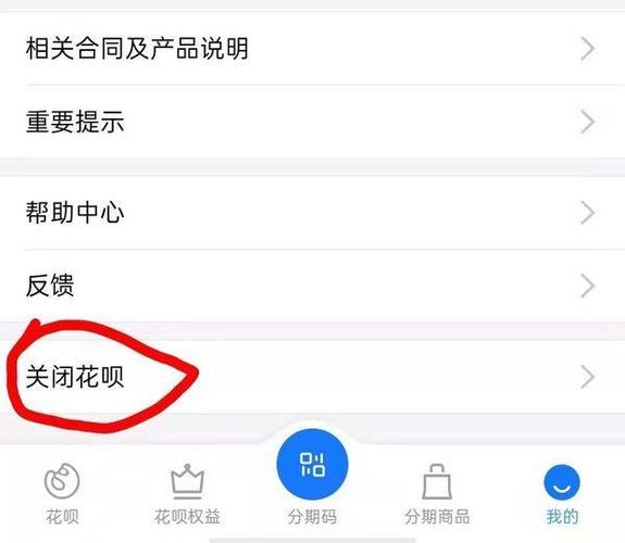 如何在蚂蚁花呗中修改手机号码？