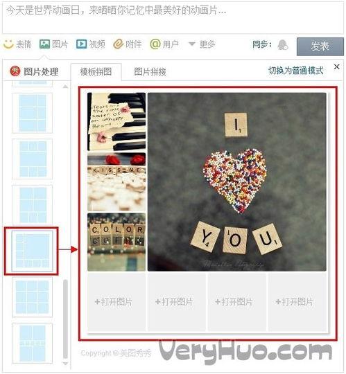 手机视频拼图制作指南