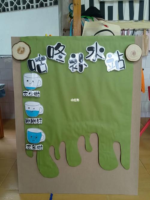 幼儿园饮水小游戏
