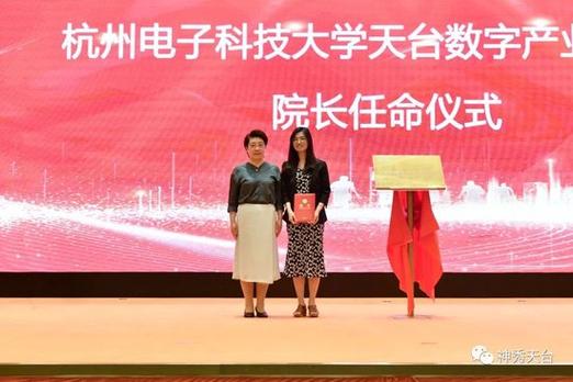杭州电子科技大学教务处概况