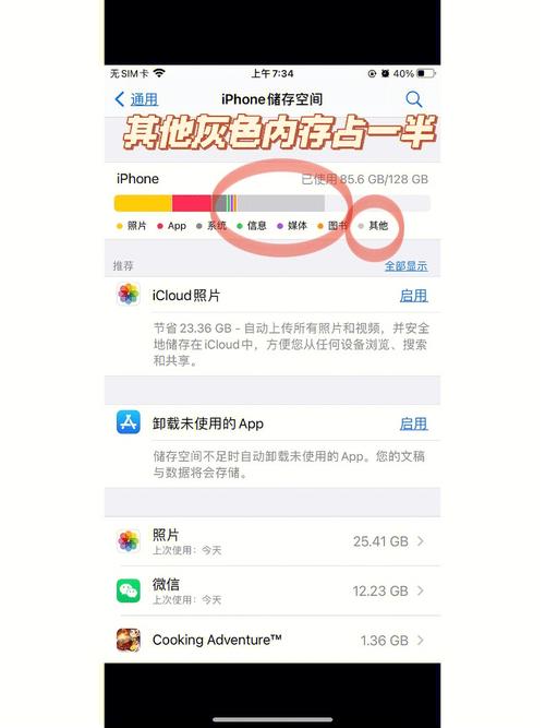 如何清理苹果手机内存