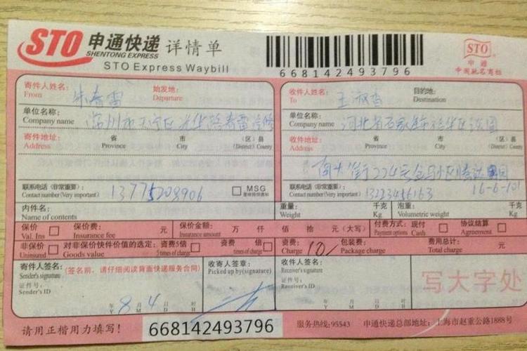 如何联系韵达快递