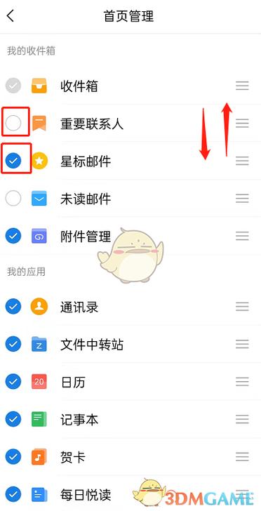 如何在手机上查看QQ邮箱 如何在手机上查看QQ邮箱
