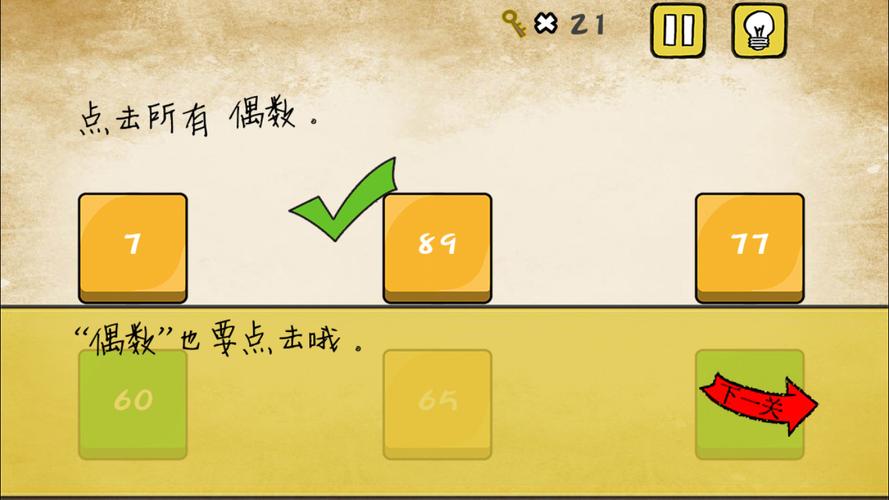 如何点击“最囧游戏2”中的按钮？