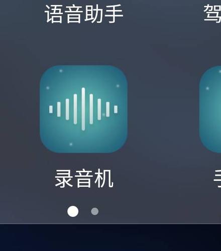 手机QQ如何录音