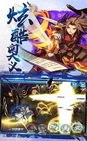 超级三国小游戏