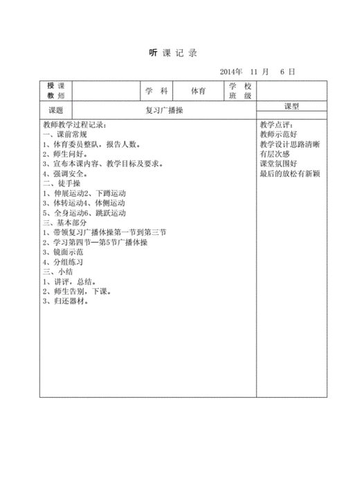 课程信息 课程信息