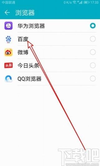 如何更换手机默认浏览器 如何更换手机默认浏览器