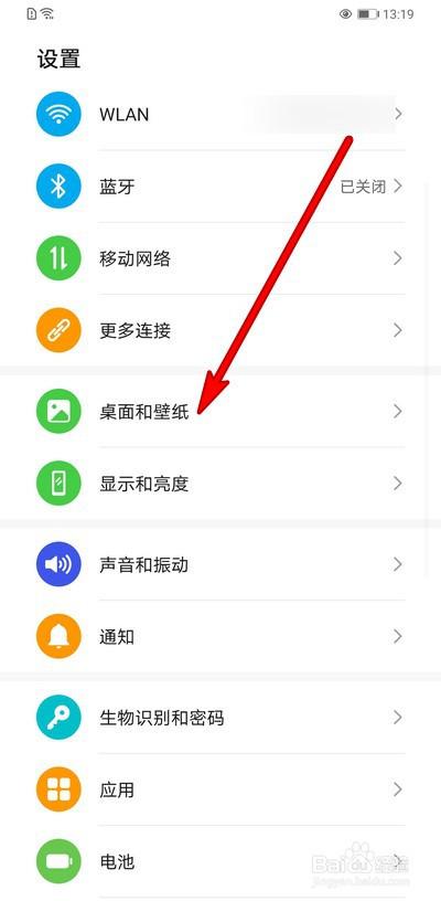 如何设置手机图标 如何设置手机图标