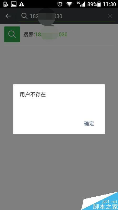 问题:微信无法绑定手机号 问题:微信无法绑定手机号