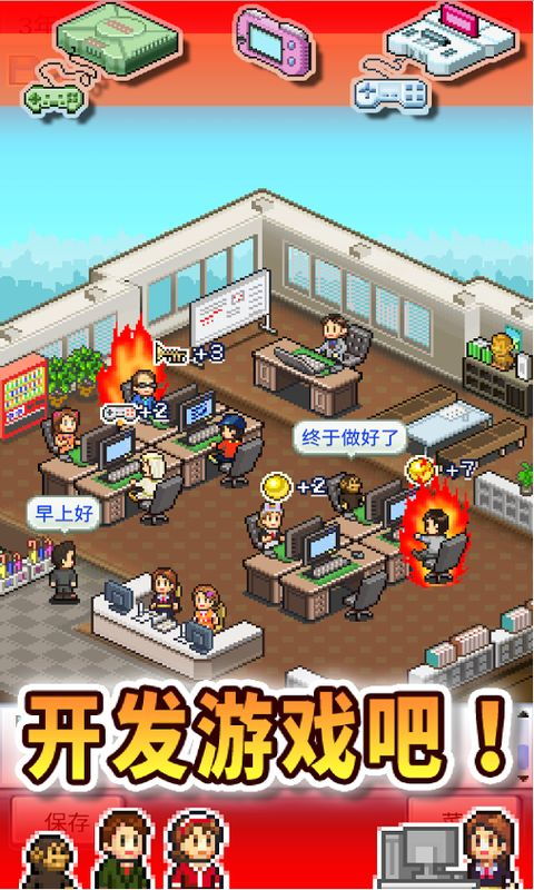 游戏开发物语修改版