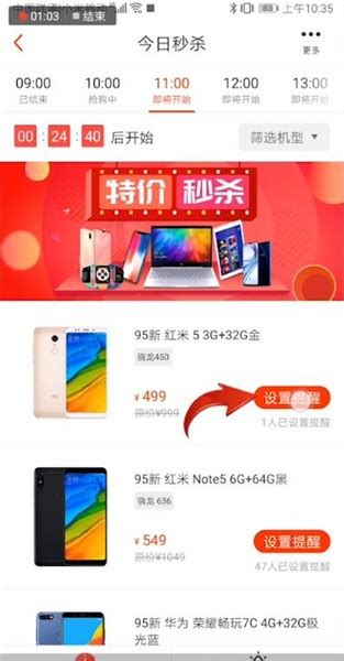 淘宝一元秒杀技巧 淘宝一元秒杀技巧