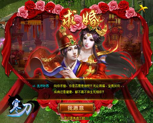 游戏里可以结婚的游戏有哪些 游戏里可以结婚的游戏有哪些