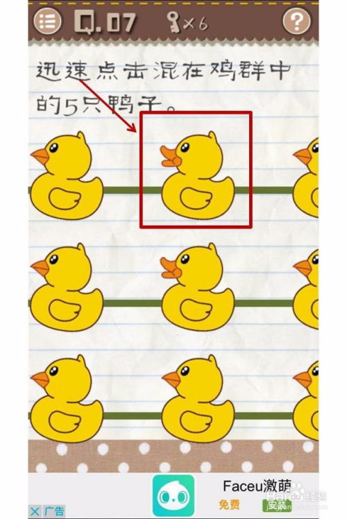 最囧游戏2攻略6关