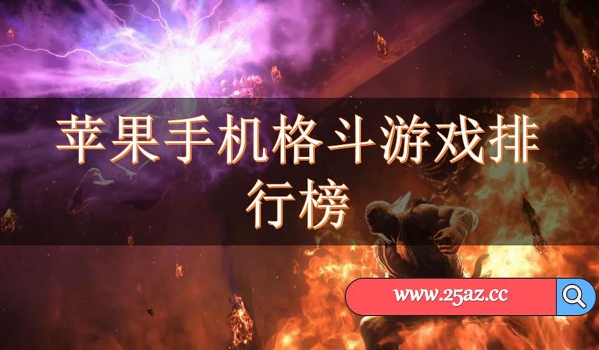 国外手机游戏排行榜 国外手机游戏排行榜