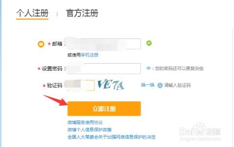 目前无法注册这个手机号码推特