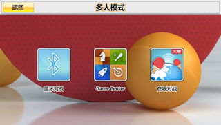 蓝牙连机游戏有哪些 蓝牙连机游戏有哪些