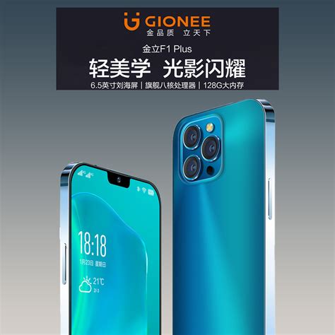 金立f100s手机价格 金立f100s手机价格