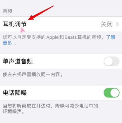 iphone的耳机怎么戴 iphone的耳机怎么戴