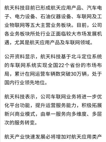 科技航天 科技航天
