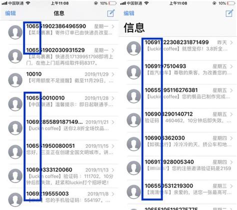 上海的手机号码多少 上海的手机号码多少