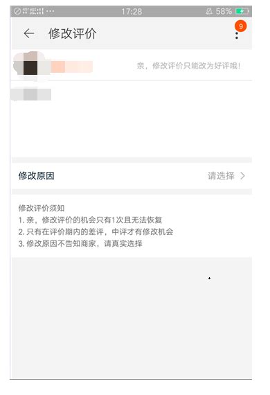 手机淘宝如何删除评价 手机淘宝如何删除评价