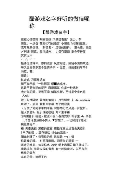 四个人的游戏名字古风 四个人的游戏名字古风