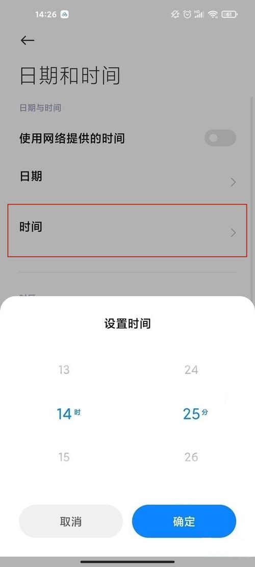 手机时间不对是怎么回事 手机时间不对是怎么回事