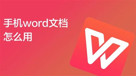 手机怎么做电子文档 手机怎么做电子文档