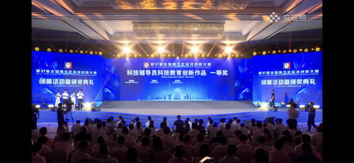 中国青少年科技创新奖励基金