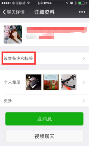 手机qq群怎么改备注 手机qq群怎么改备注