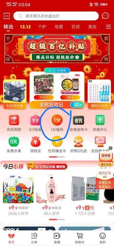 手机版qq超市安卓版下载 手机版qq超市安卓版下载
