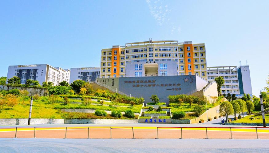 南充科技职业技术学院