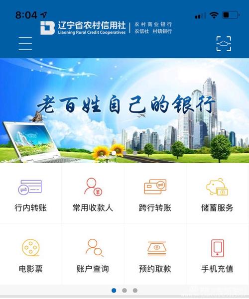 农商银行手机客户端怎么手动解锁银行卡 农商银行手机客户端怎么手动解锁银行卡