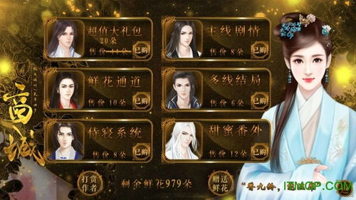 怎么破解橙光无限鲜花教程 怎么破解橙光无限鲜花教程