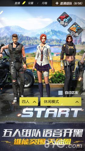 吃鸡游戏排名前10名
