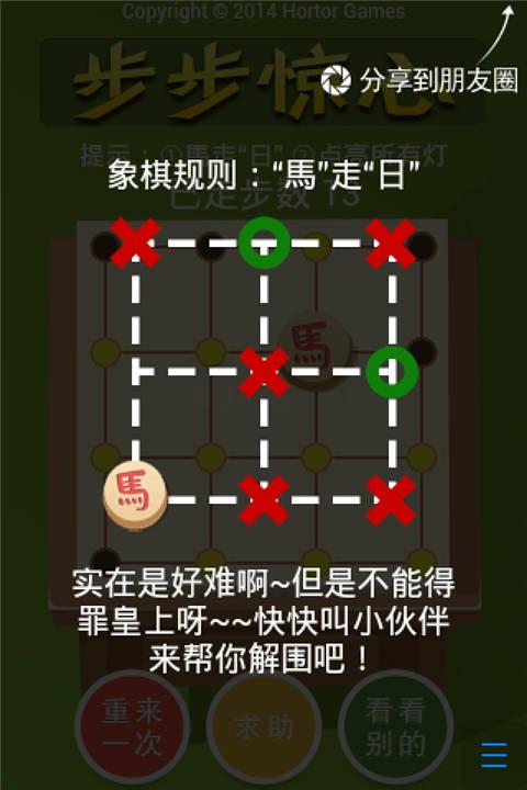 最囧游戏2攻略第五关