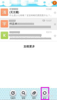 手机上发邮箱怎样发文件 手机上发邮箱怎样发文件
