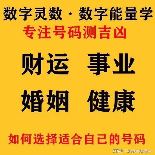 八星数字能量学吉祥手机号码组合 八星数字能量学吉祥手机号码组合