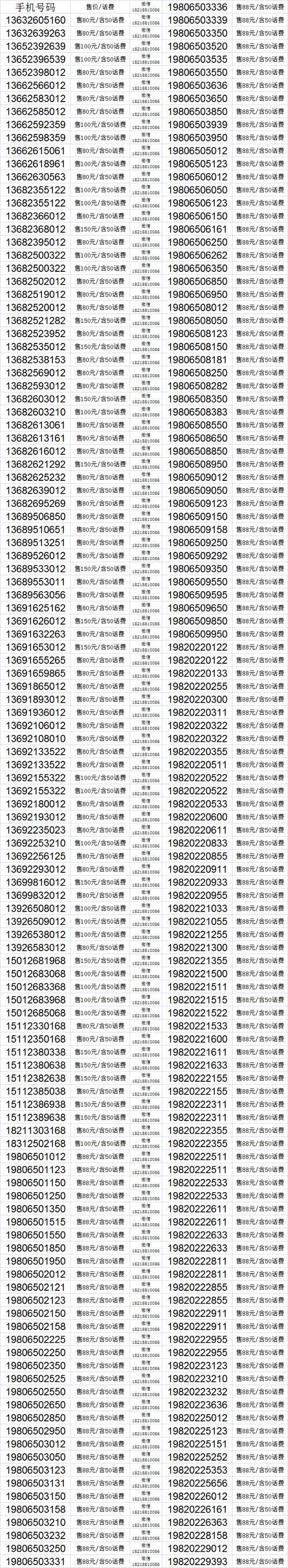 绍兴手机号码网上选号 绍兴手机号码网上选号
