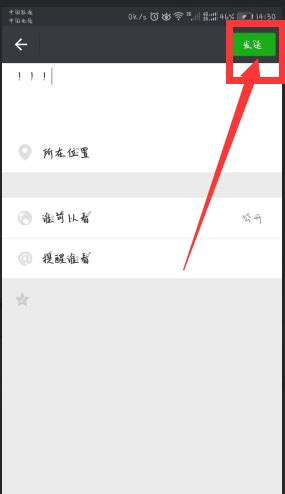 卖手机发朋友圈怎么说 卖手机发朋友圈怎么说