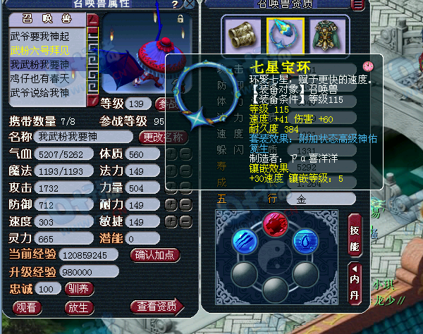 梦幻西游西湖论剑合区 梦幻西游西湖论剑合区