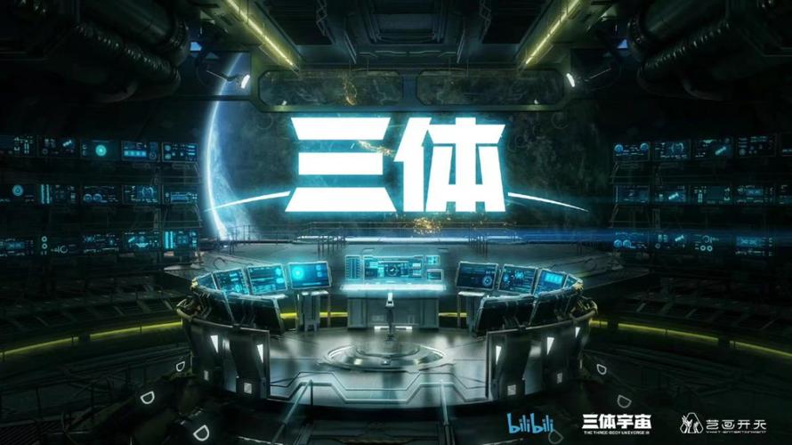 三体科技穿越日漫小说 三体科技穿越日漫小说
